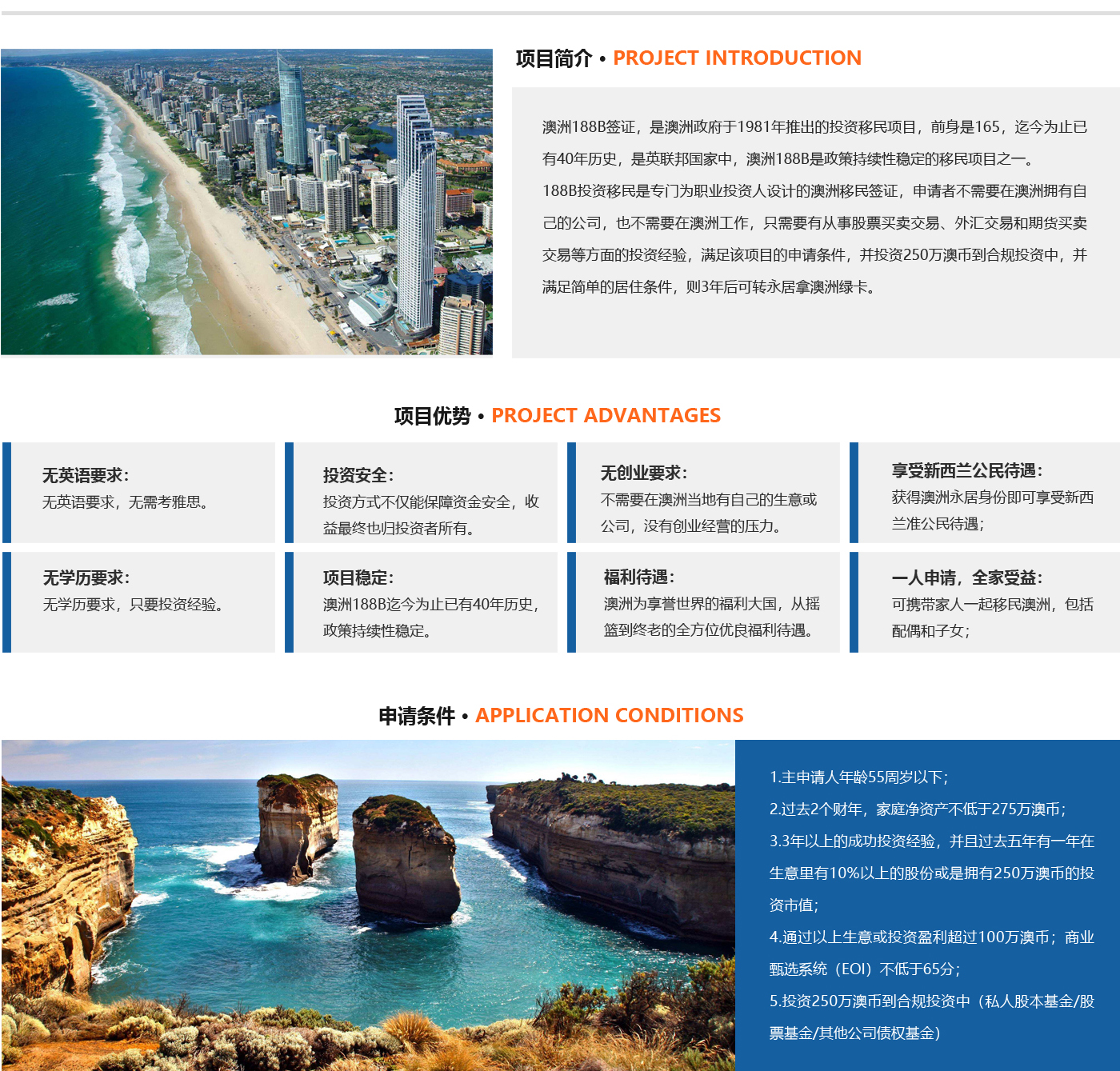 澳洲188B投資移民.jpg