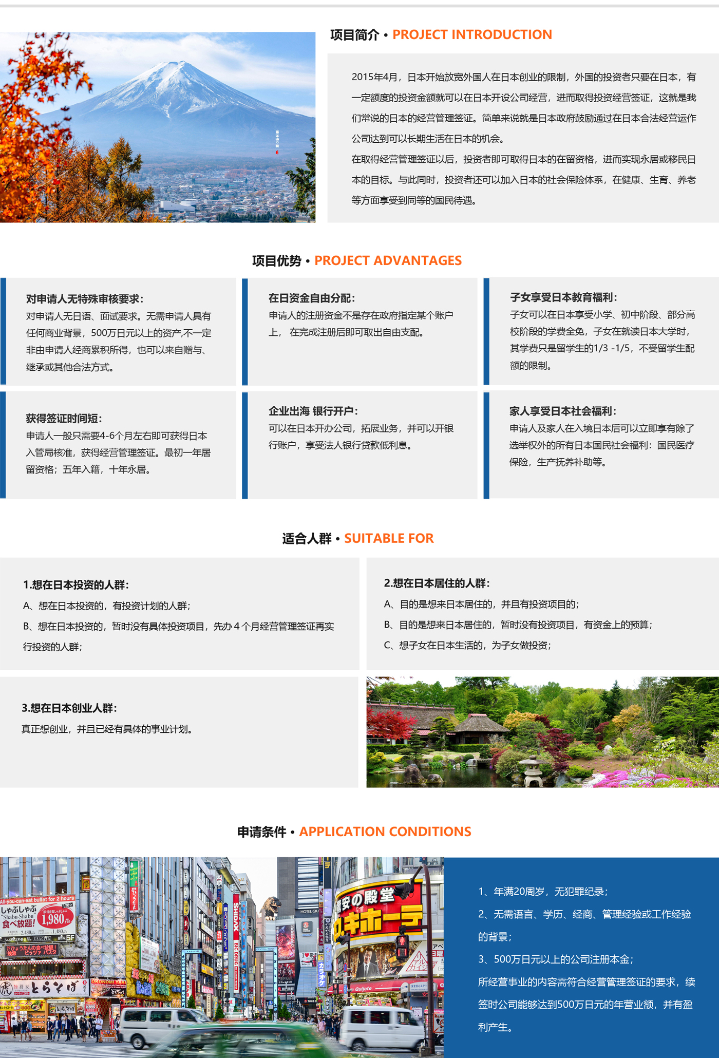 日本經營管理簽證.jpg