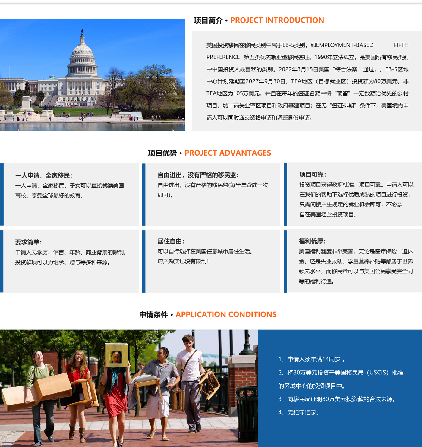 美國EB-5投資移民2.jpg