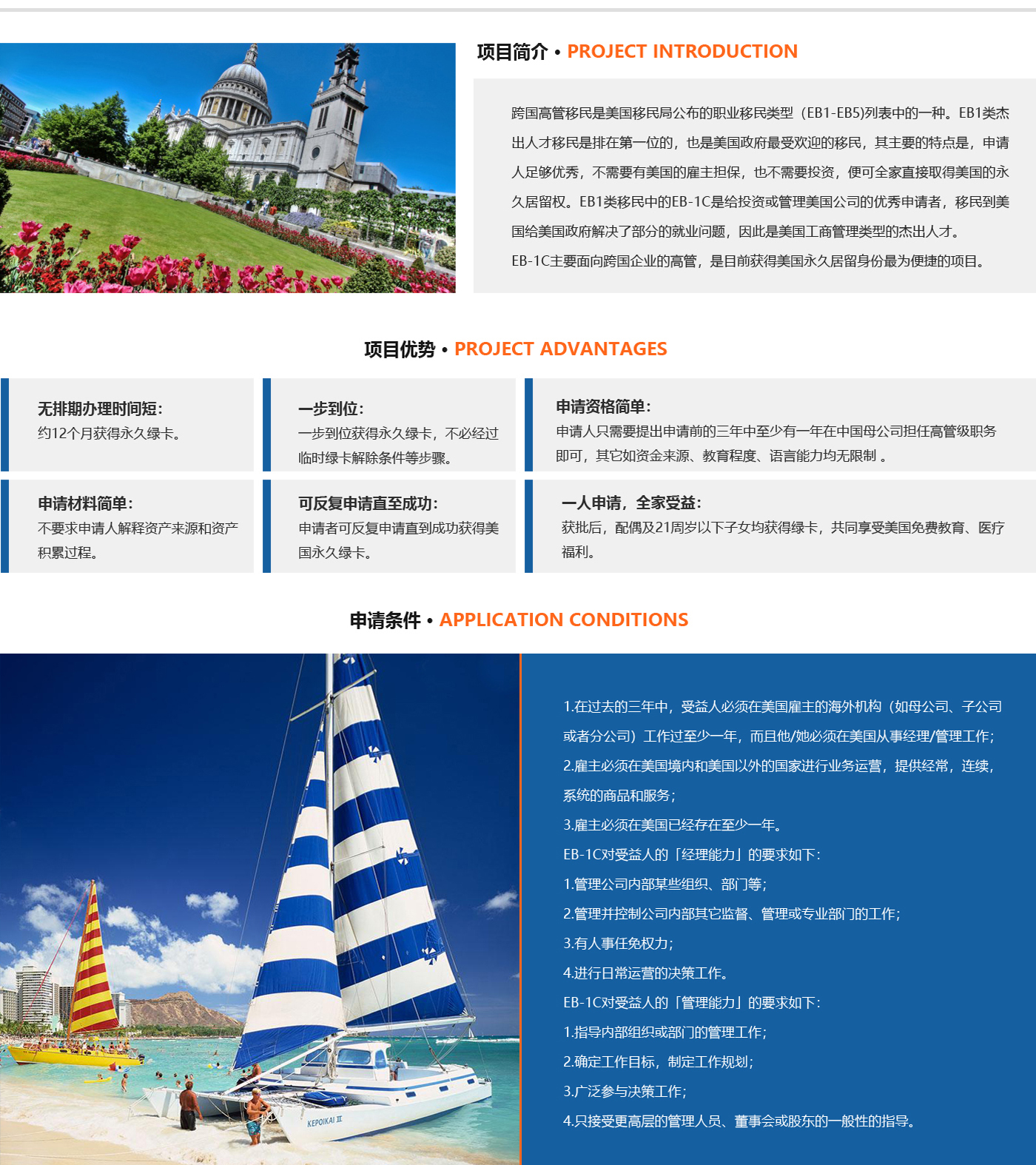 美國EB-1c跨國企業高管移民2.jpg