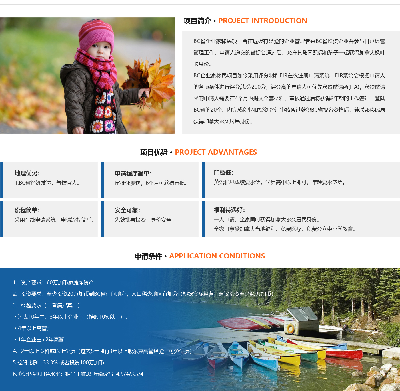 BC省企業家移民2.jpg