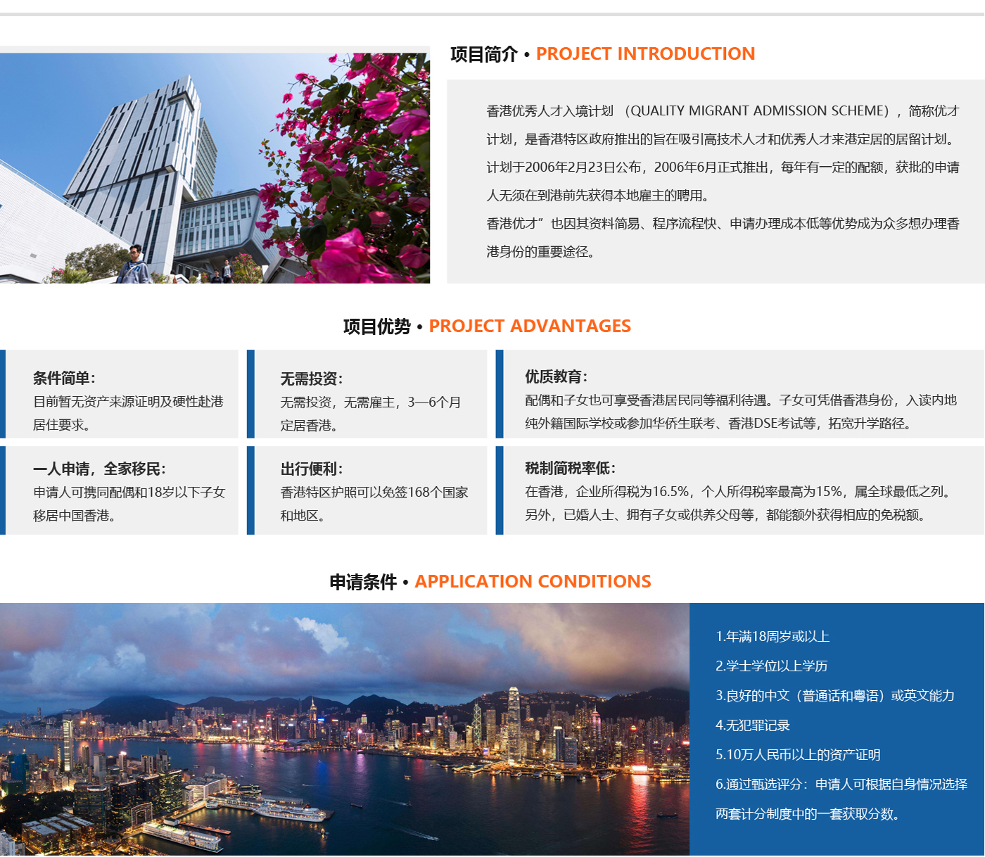 香港優(yōu)才2.jpg