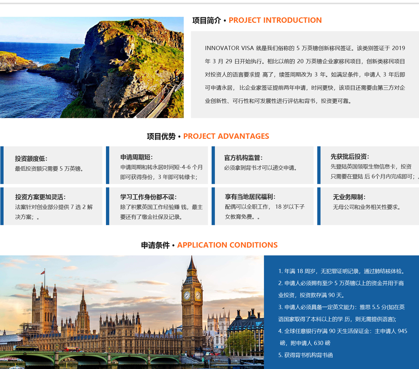 英國創(chuàng)新移民.jpg