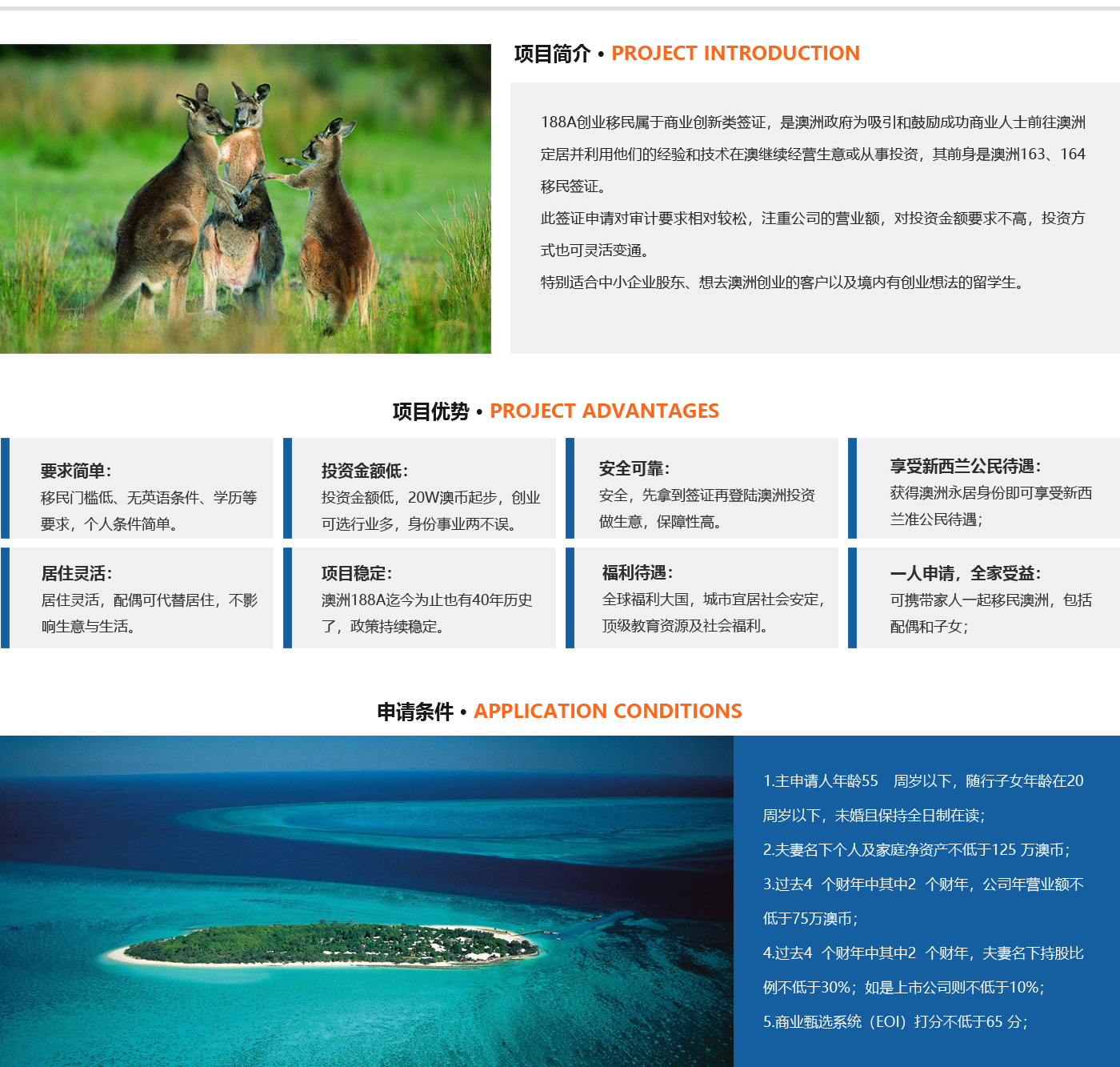 澳洲188A創業移民.jpg